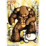 keroko