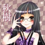眞稀