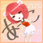 あーこ