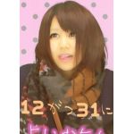 けちゃ