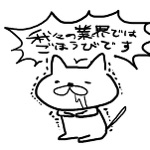 さねとき
