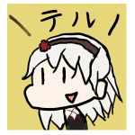 テル