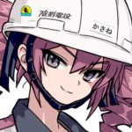 陰影電設