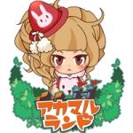 あかまる
