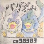バグボム