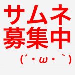 トマァート
