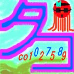 汰壺廼菩鵜