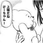 けーちゃん