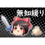 すっぴん