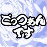 八車雀兄