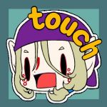 樹下サトミ
