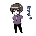 さく。