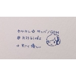カツケンサンバ2