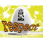 さばいぬ時々自爆P