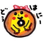 はにど