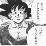 にょろ