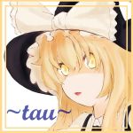 タウ＠スター