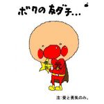 わし