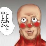 豆打