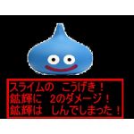 鉱輝