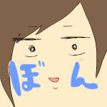 ボンヌ