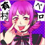 ペロ