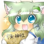 あなんた