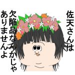 タカハシ