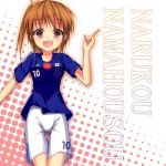 なるこう