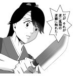 つっし