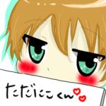 ただにこ