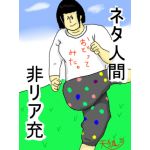会長ё