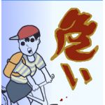 鈴凛