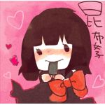 *Suzuran/
