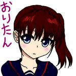 おりたん