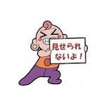 ニコ厨系男子