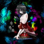 彩の教典