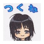 つくね