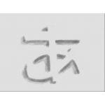 アザラク