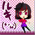 ルキ