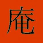 凍結鯵缶