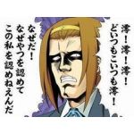 しゅんたそ