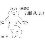 ぼくだお( ^ω^)