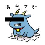 あおやぎ