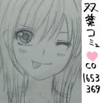 双葉(ﾉ)･ω･(ヾ)