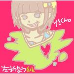 りさくん