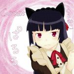 ぱるる。