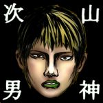 山神四兄弟
