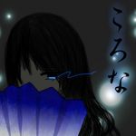 ころな