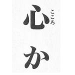 ホライク堂